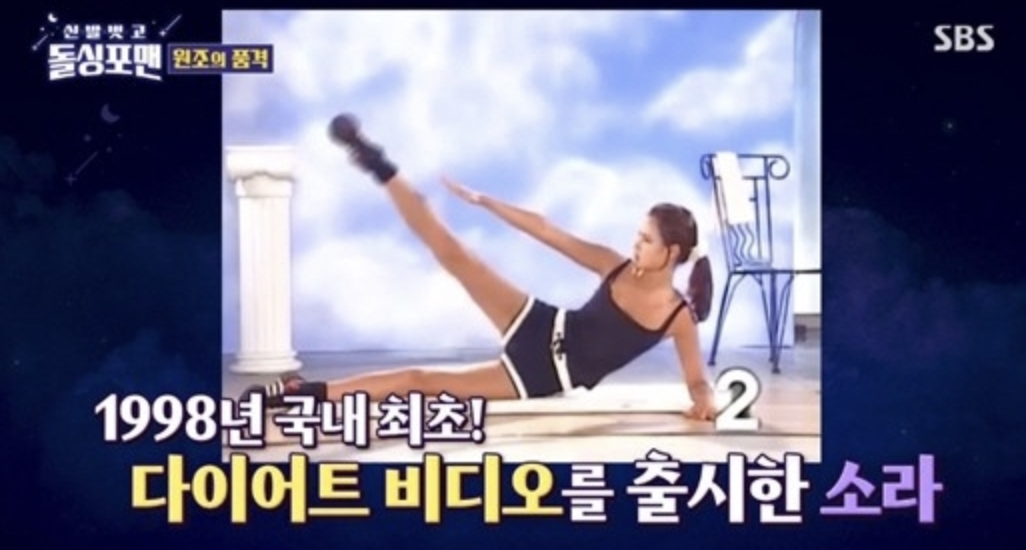 이소라 다이어트 비디오 성공 이야기하는 모습