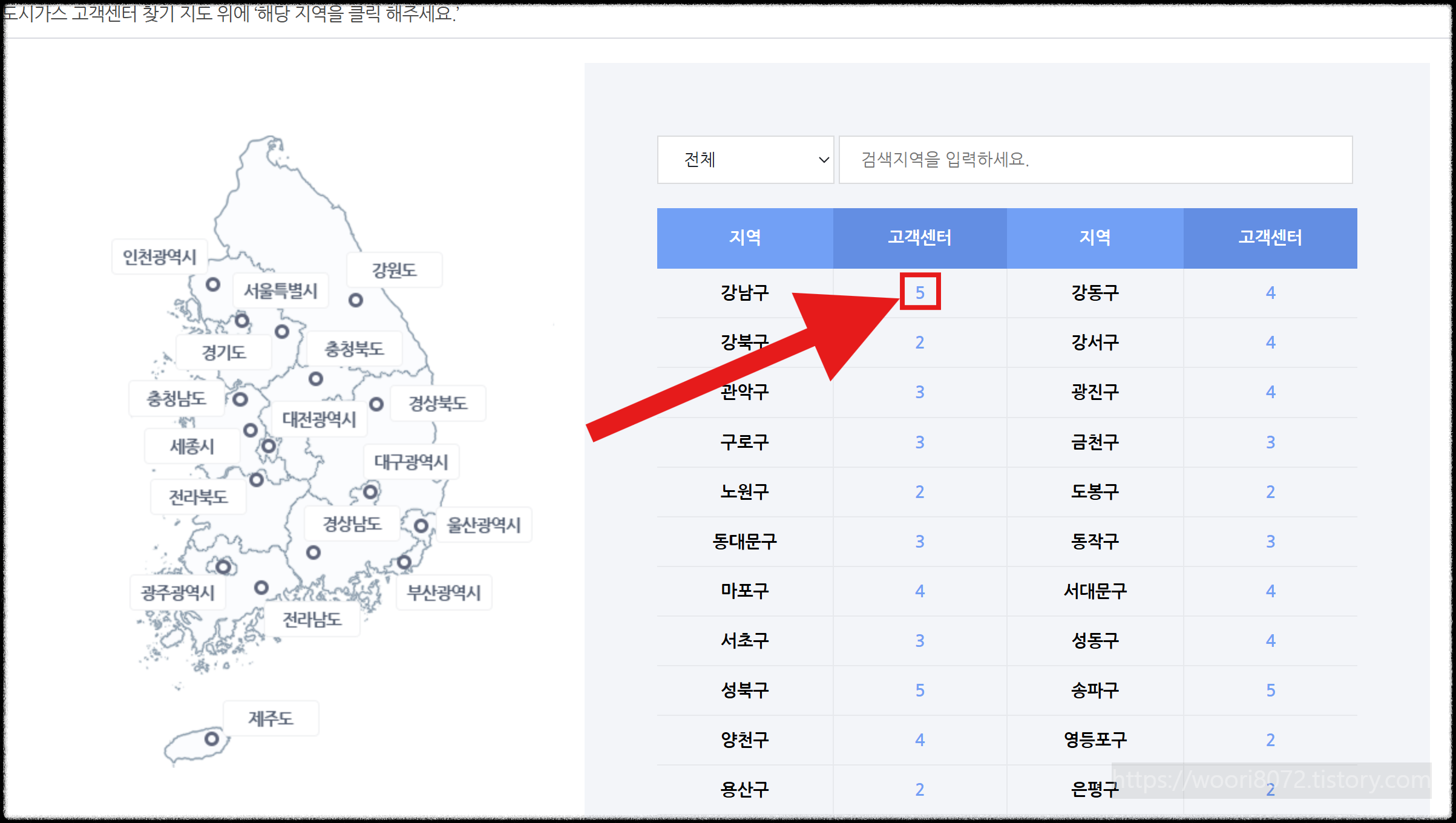 도시가스 실시간 요금조회