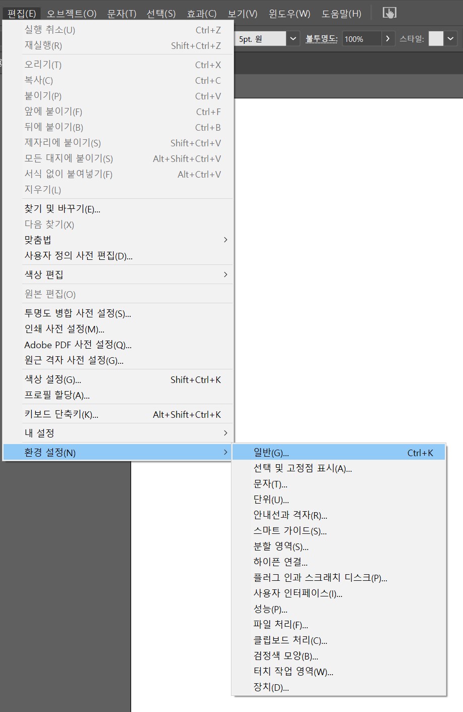 일러스트레이터 클라우드 저장 팝업 해제