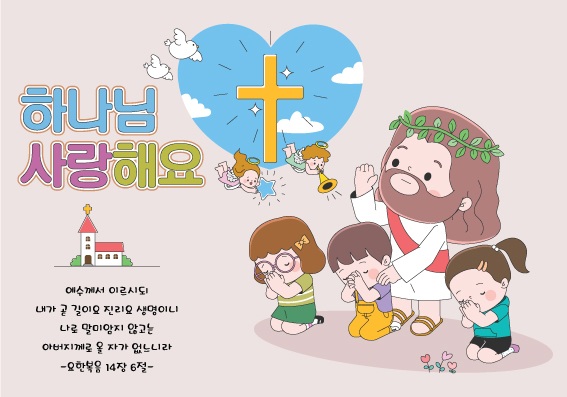 세 겹 줄 기도회