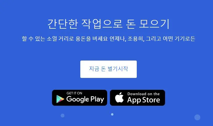 데이터라벨링-알바-사이트-hive-micro-홈페이지-사진