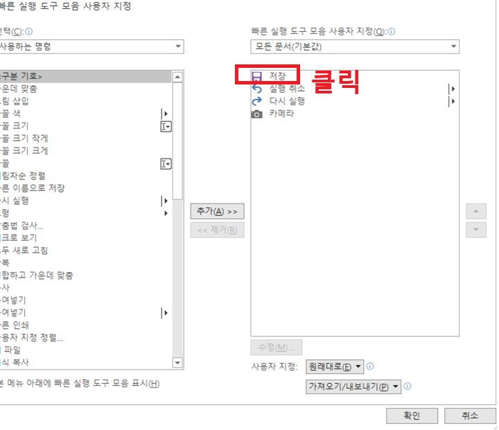 화면 우측에 빠른 실행도구 메뉴들 보임
