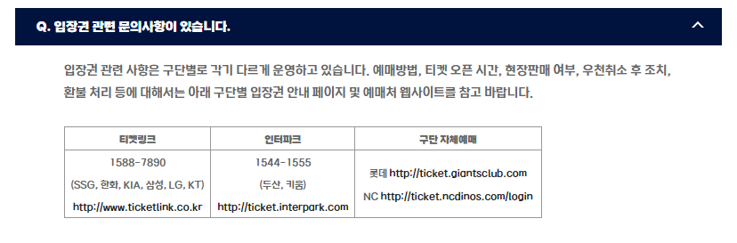 2024-KBO-포스트시즌-가을야구-티켓-예매방법-가격-홈페이지