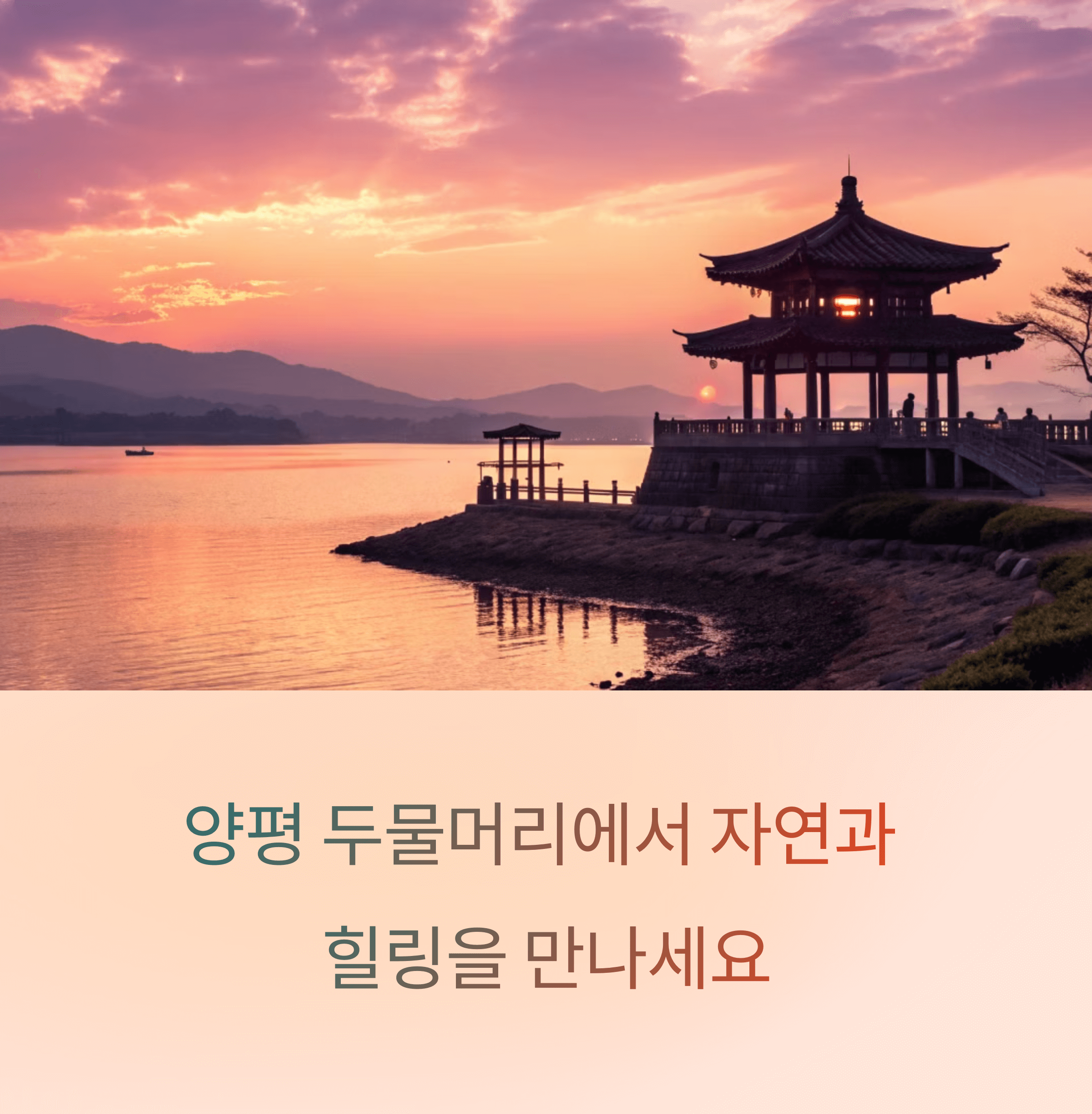 양평 두물머리 감성여행-서울 근교 벚꽃 카페 탐방기