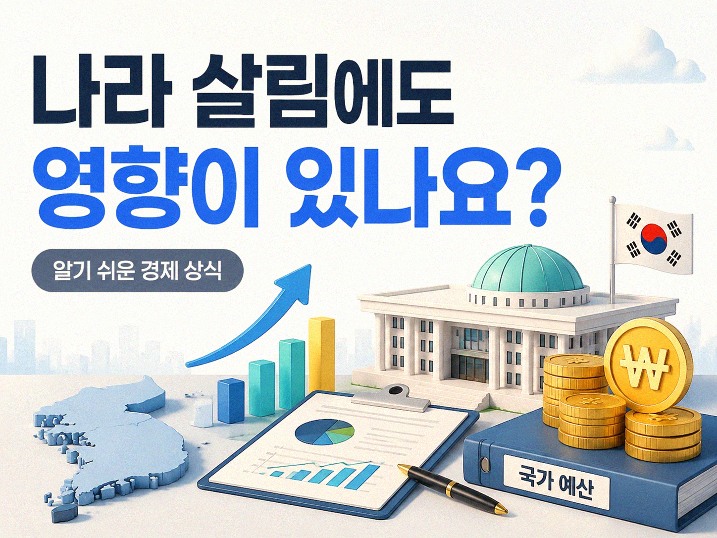 소비가 줄면 우리 경제는 어떻게 될까