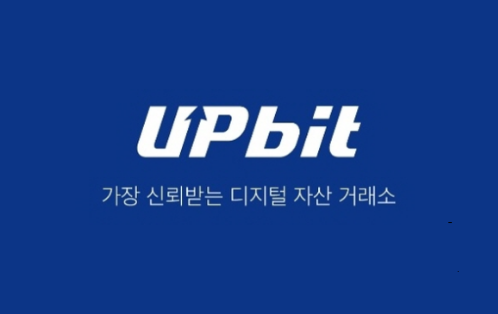 국내코인거래소 1위 업비트