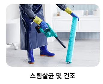 삼성 벽걸이 에어컨 청소방법2