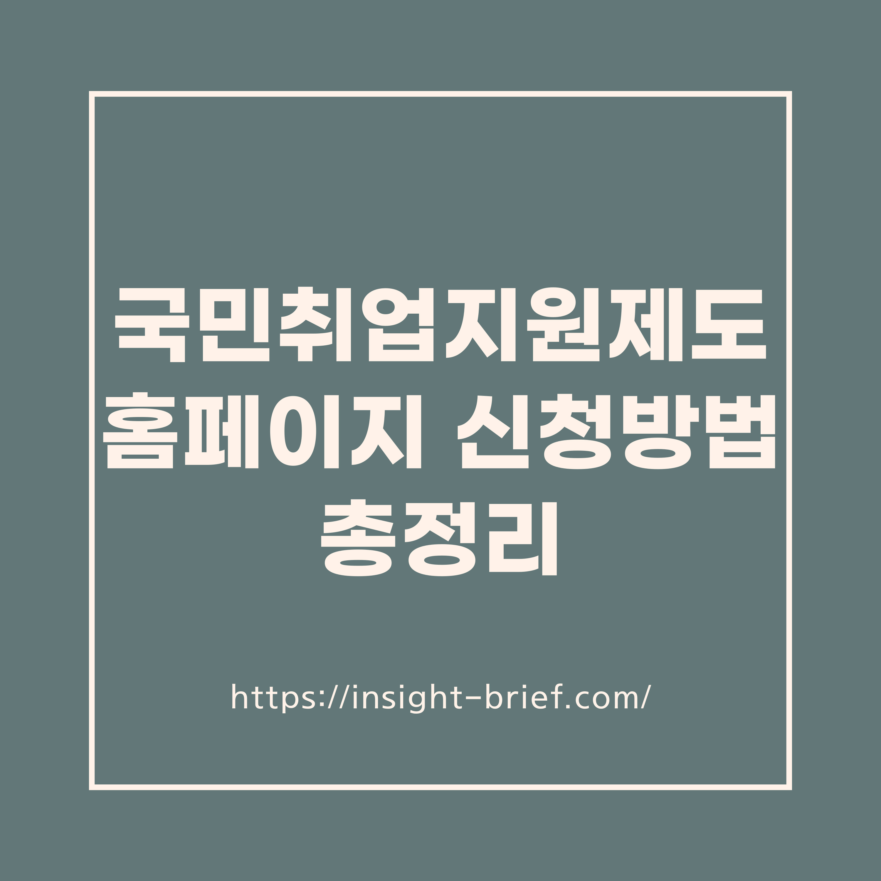 국민취업지원제도 홈페이지 신청자격 총정리