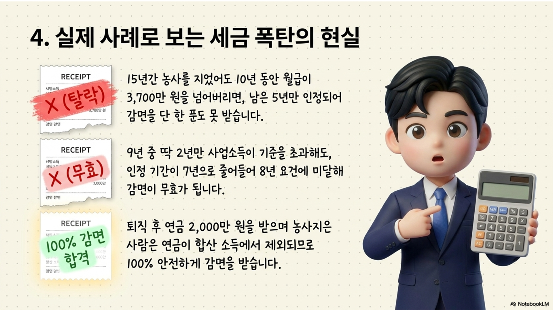 섹션 인포그래픽