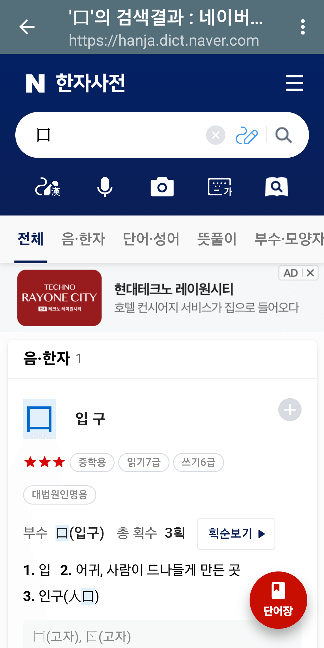 한가 검색 결과