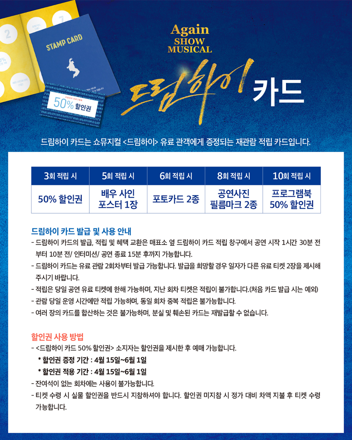 드림하이 뮤지컬 박경림 공연 정보