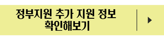 정부지원