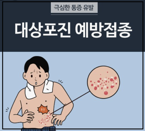 대상포진 사진 1