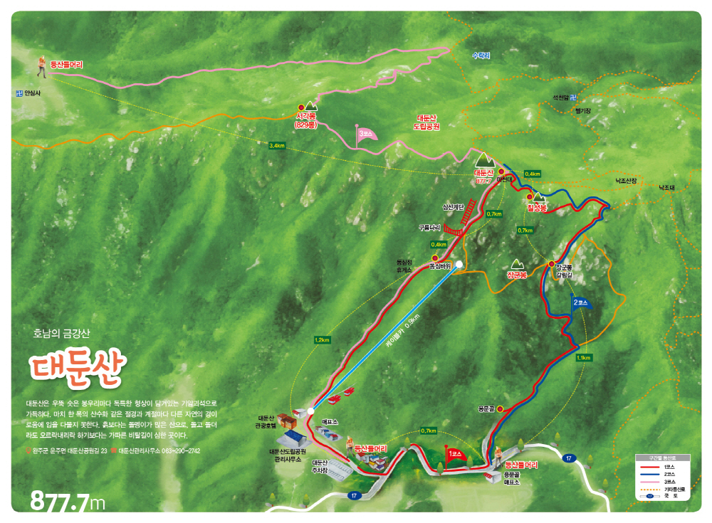 대둔산 등산코스