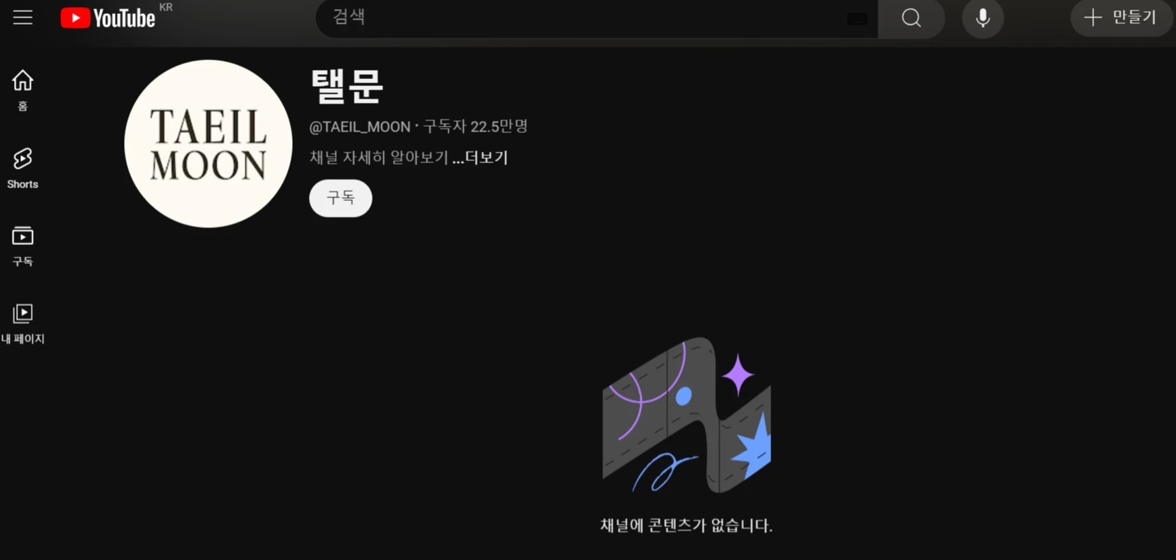 NCT태일 유튜브채널