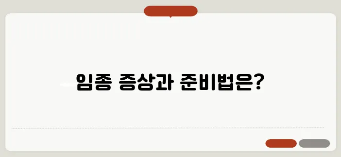 임종 전에 나타나는 증상 가족이 준비해야 할 것들