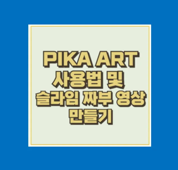 PIKA ART