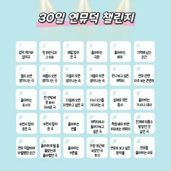 챌린지 뜻 5가지 상황별 해석과 예문_35