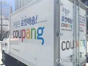 쿠팡 개인정보 유출 논란 이후 대응 방식에 쏠린 시선