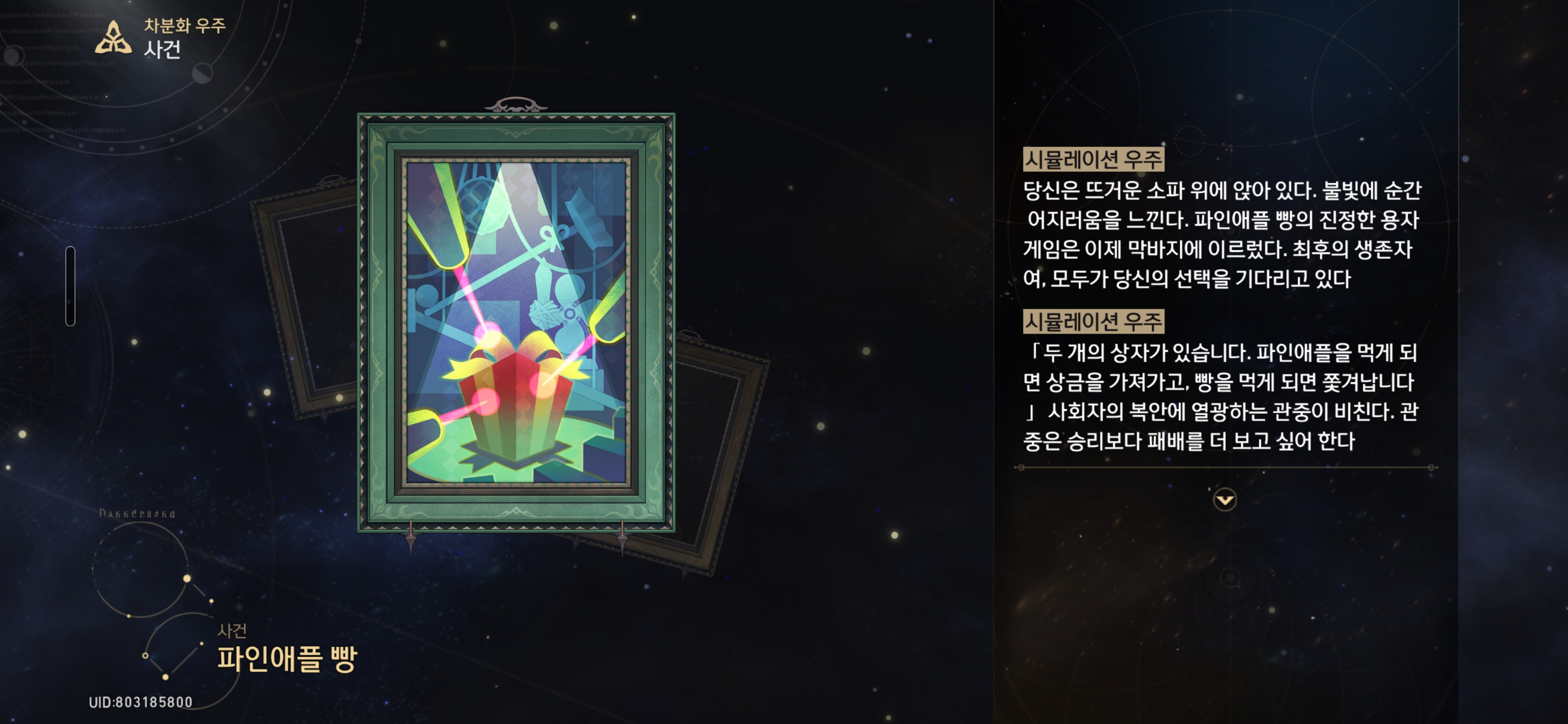 파인애플 빵