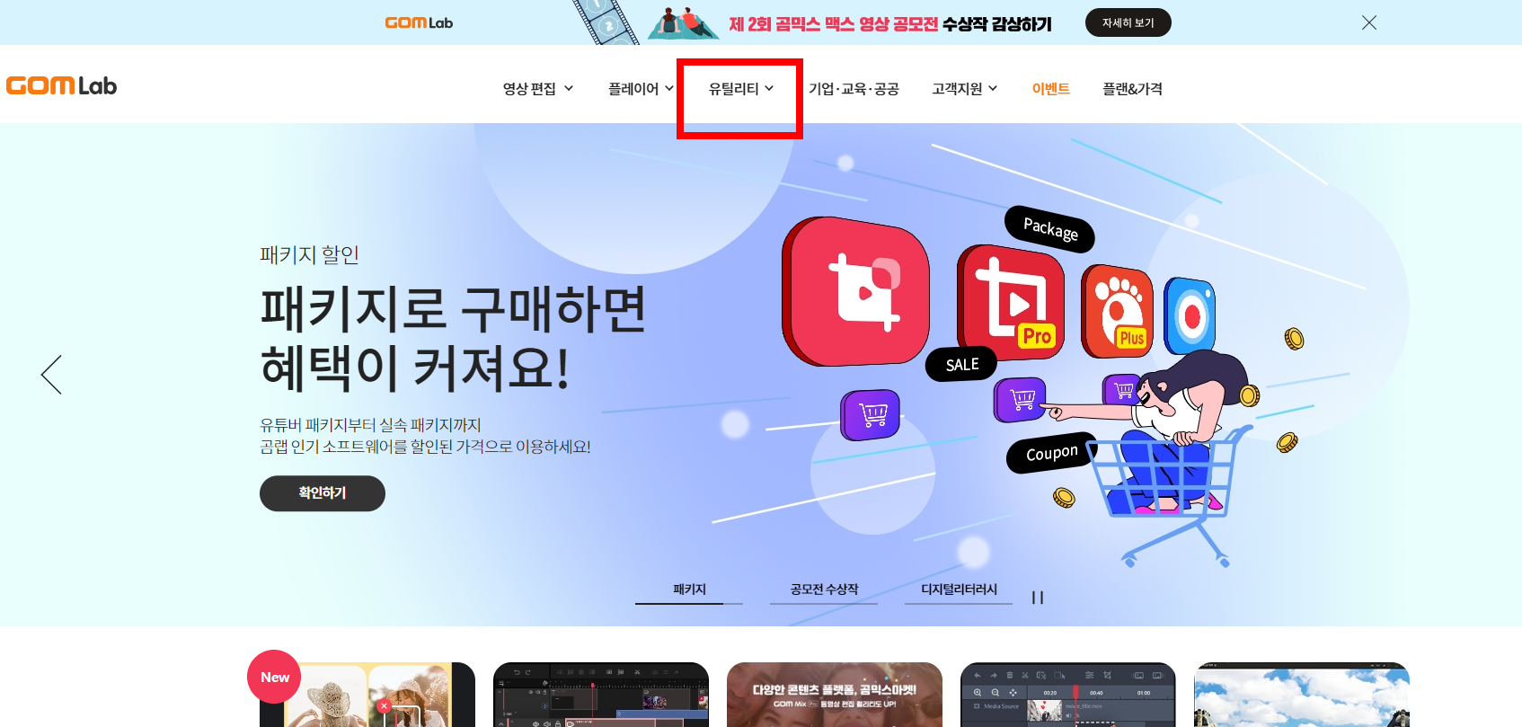 곰 녹음기 무료 다운로드 방법