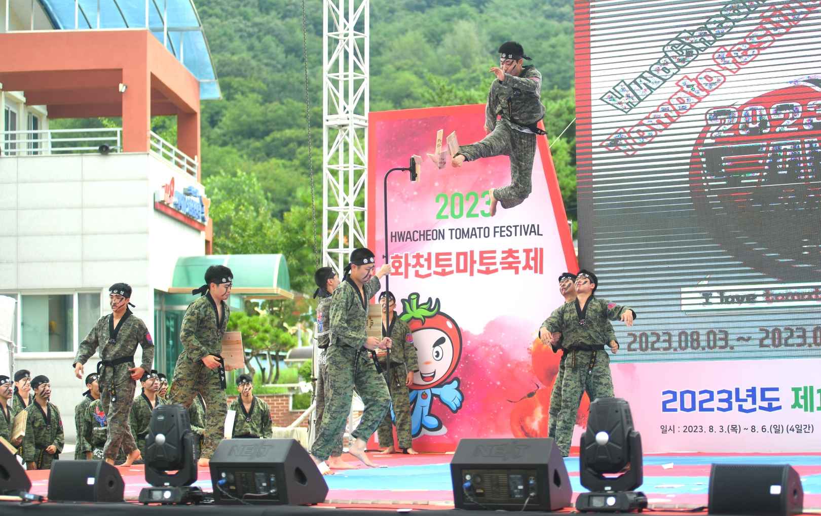 화천 토마토축제