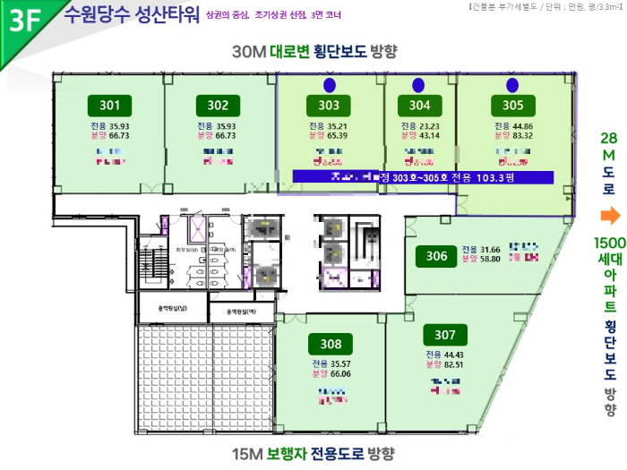 수원당수지구 성산타워 임대확정 상가 분양 정보