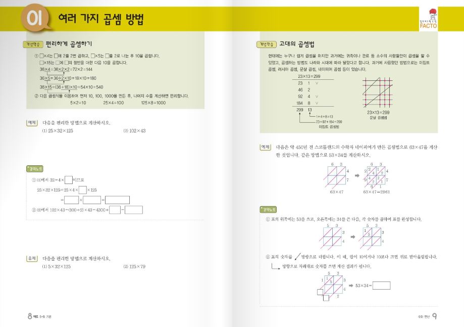 초등수학문제집 추천