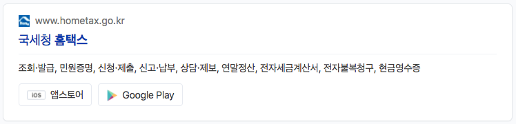 원천징수영수증 발급방법 따라하기