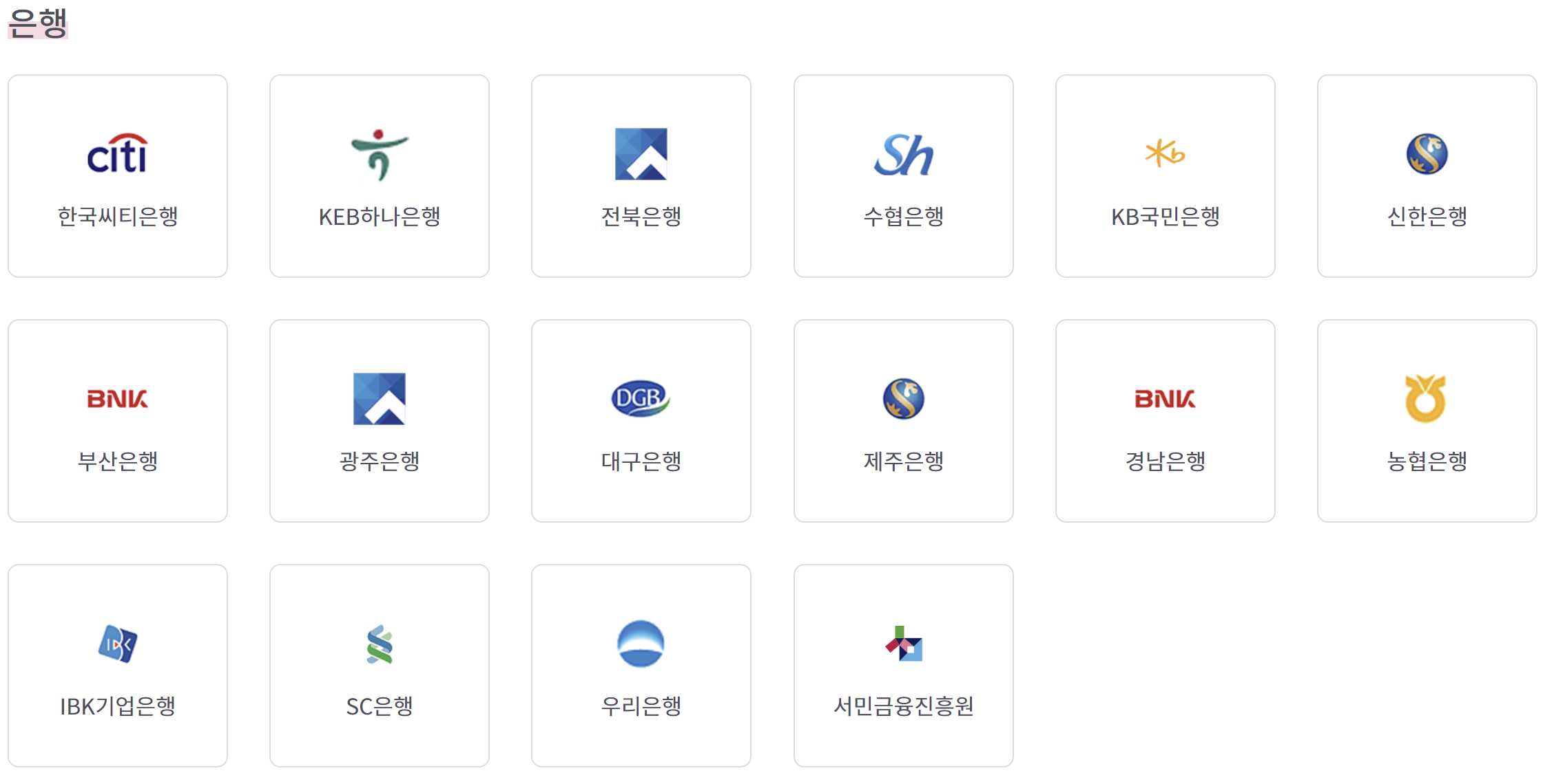 서민금융진흥원 맞춤대출