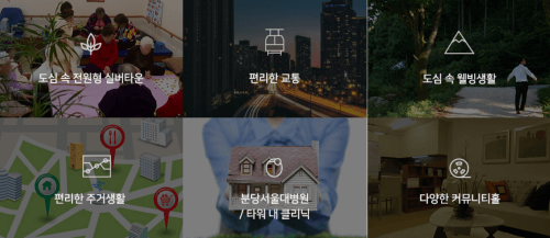 서울시니어스타워-분당타워-주요혜택