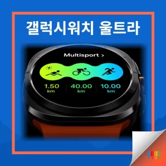 스마트워치 선물 혈압측정 심박수 산책기록 건강관리 기능 위주로 고르는 법_5