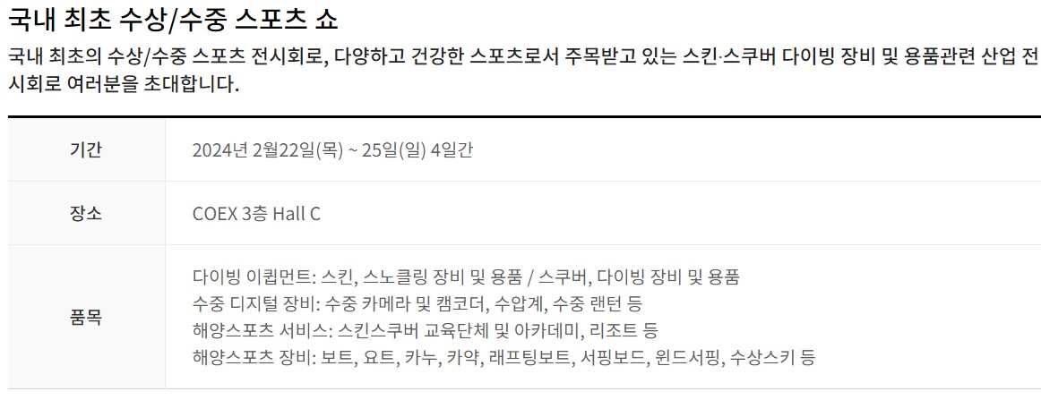 수중/수상스포츠