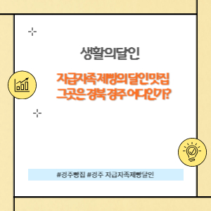 생활의달인 자급자족 제빵의 달인