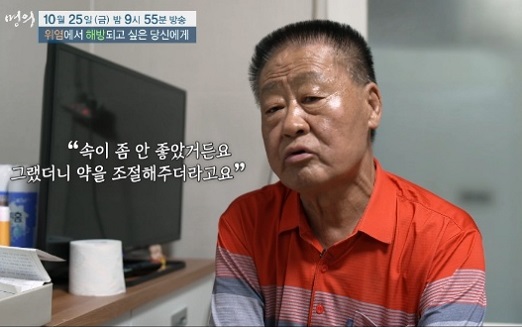 위염환자