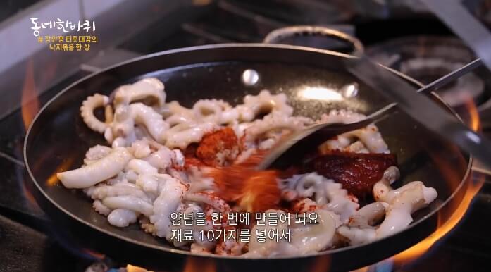장안평-낙지볶음