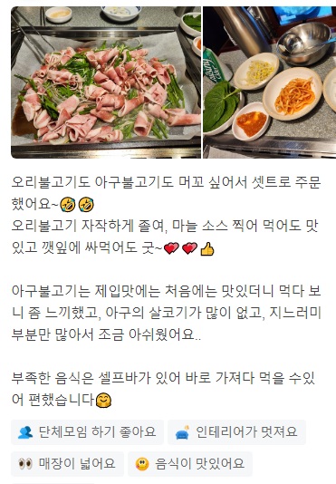 토밥즈오리불고기8