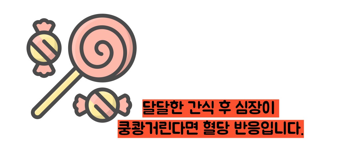 혈당 스파이크 증상