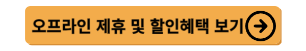 김포공항 면세점, 신라면세점, 롯데면세점