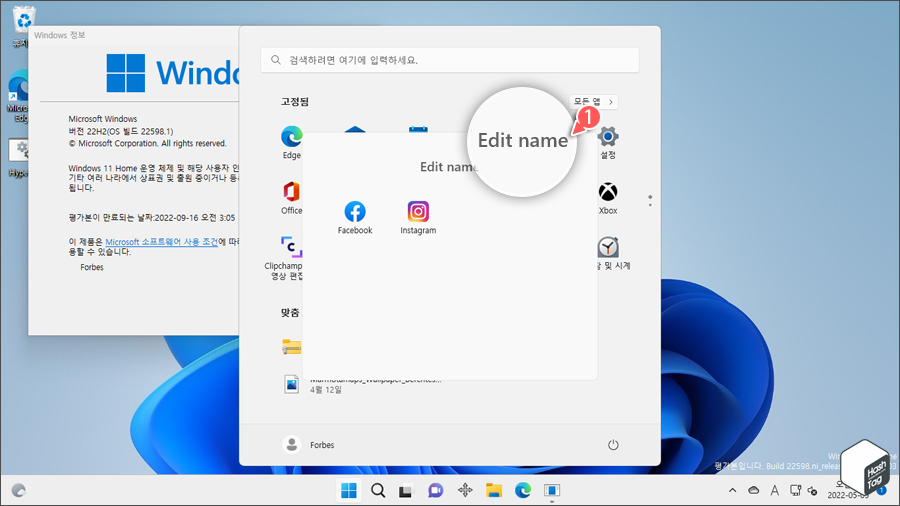 앱 폴더 Edit name