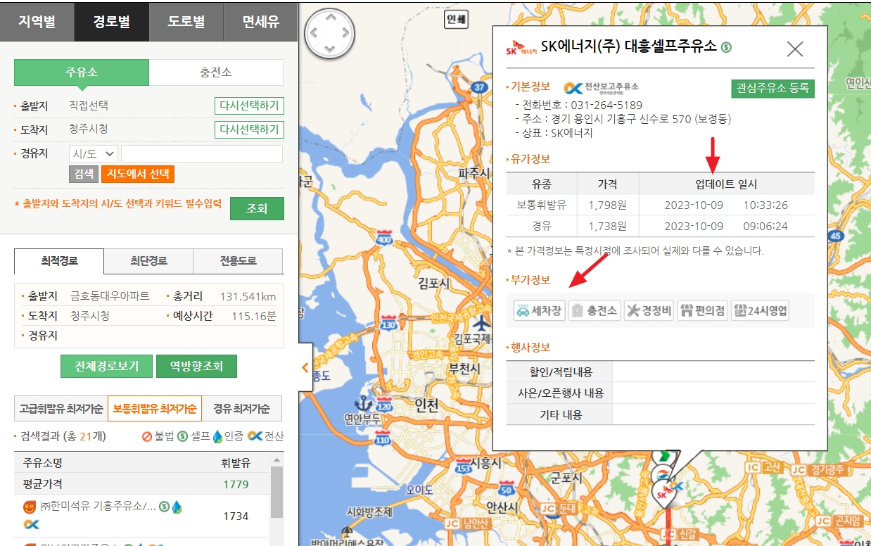 주유소-가격비교