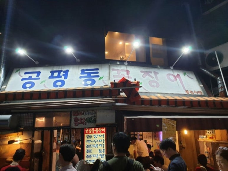 종로 을지로 일대, 인생맛집 추천맛집 (2/2)