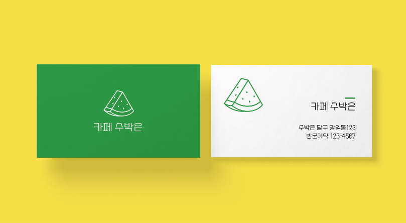 수박화체 - 상업용 무료폰트 다운로드