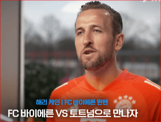 2024 팀 K리그 vs 토트넘, 바이에른 뮌헨 vs 토트넘 예매 가이드 & 무료중계 보러가