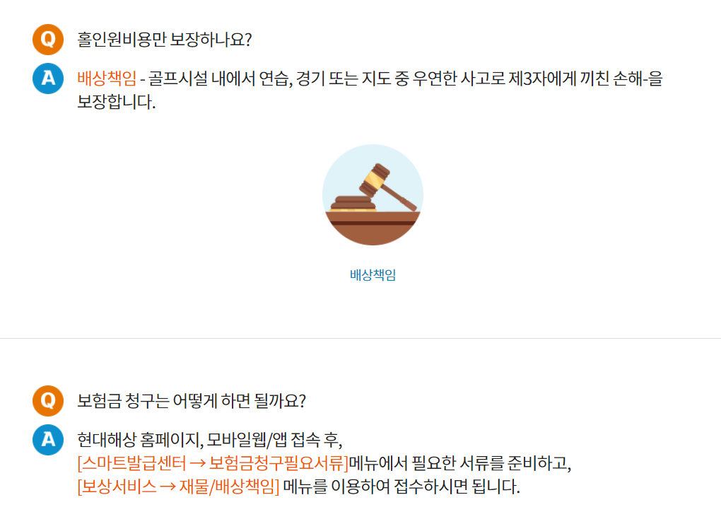 골프보험 홀인원보험