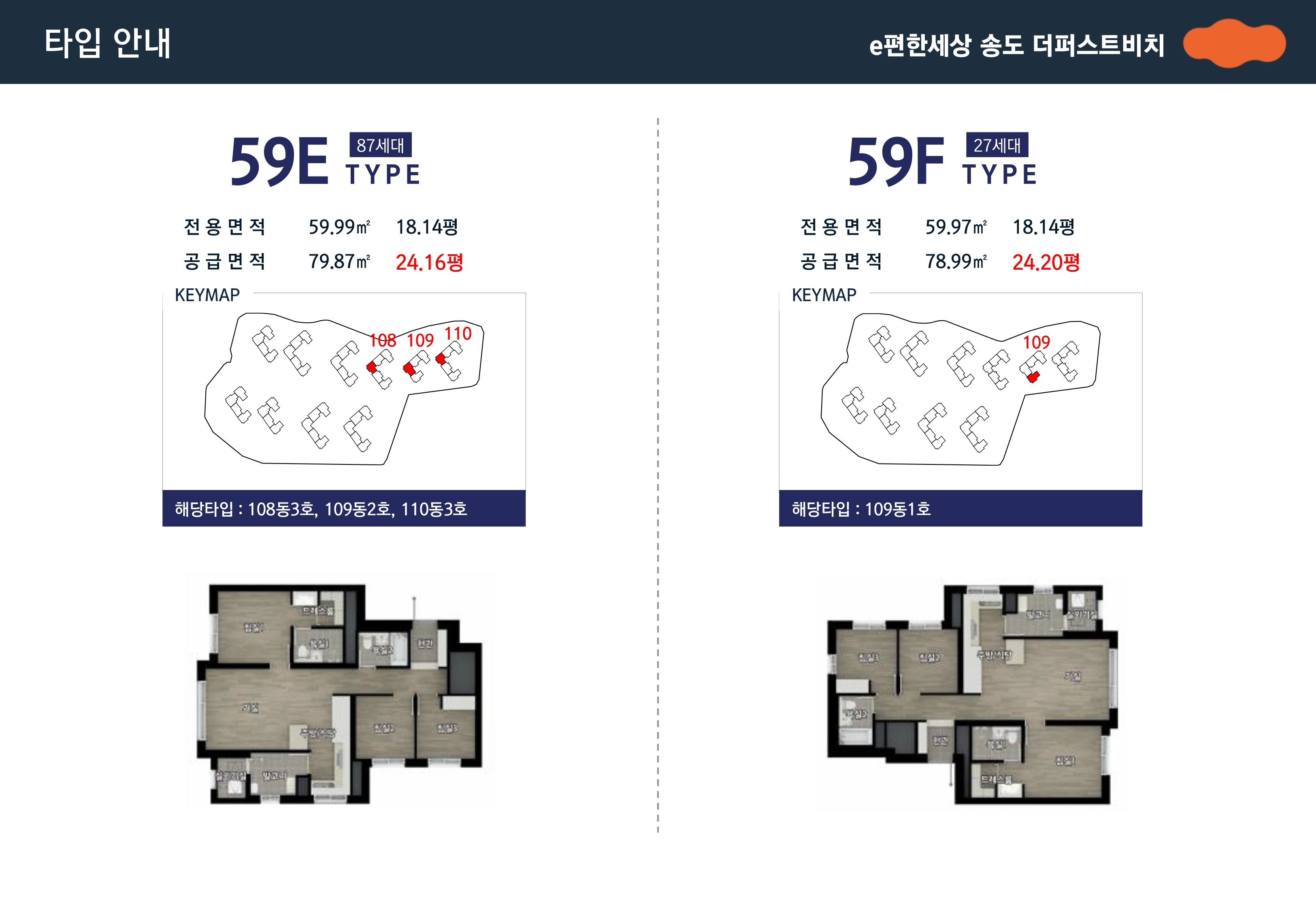 송도 이편한세상, 주변 환경은?