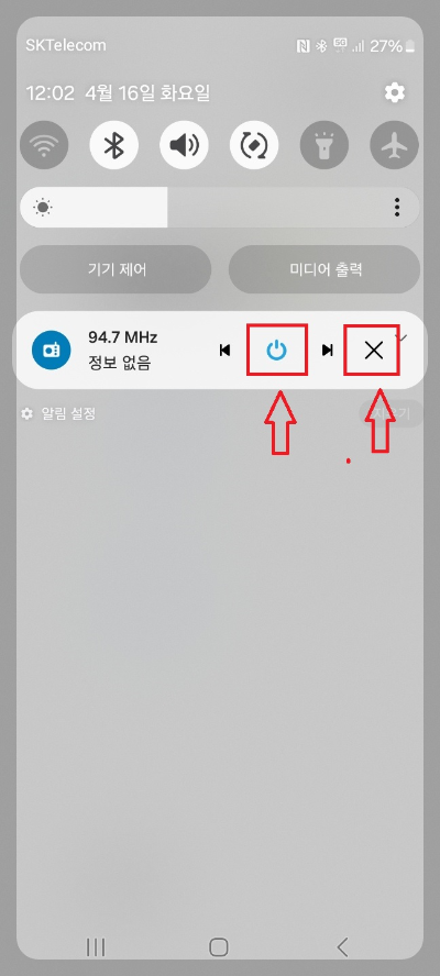 핸드폰 라디오 듣기