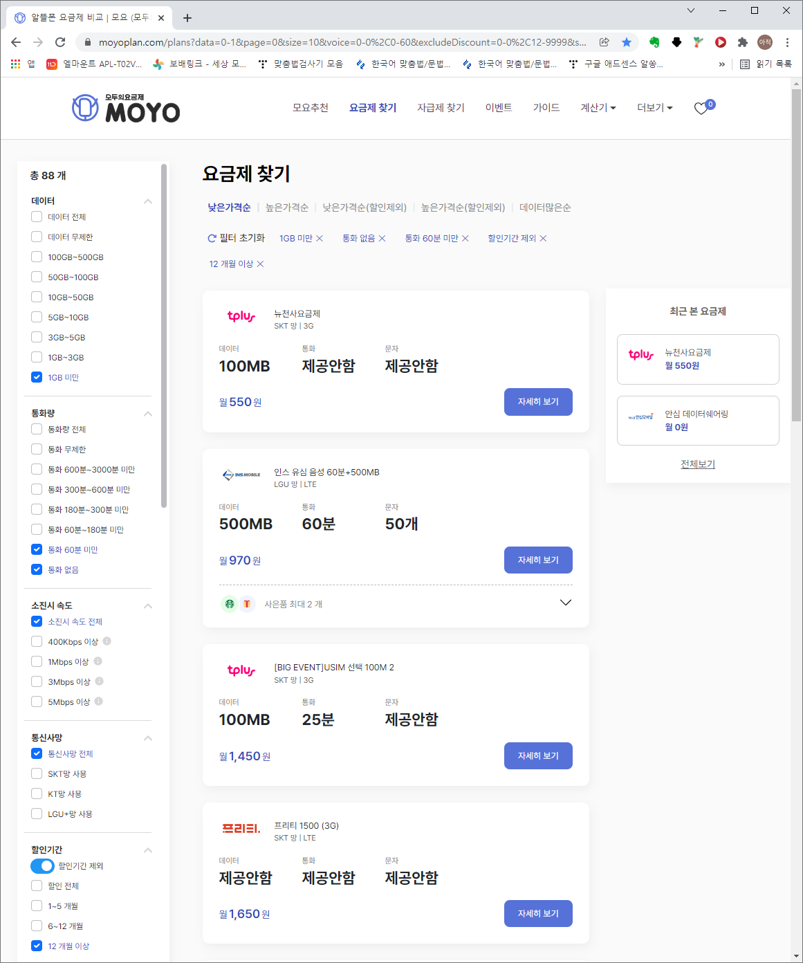 모여사이트