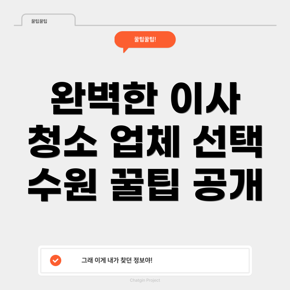 수원 포장 이사