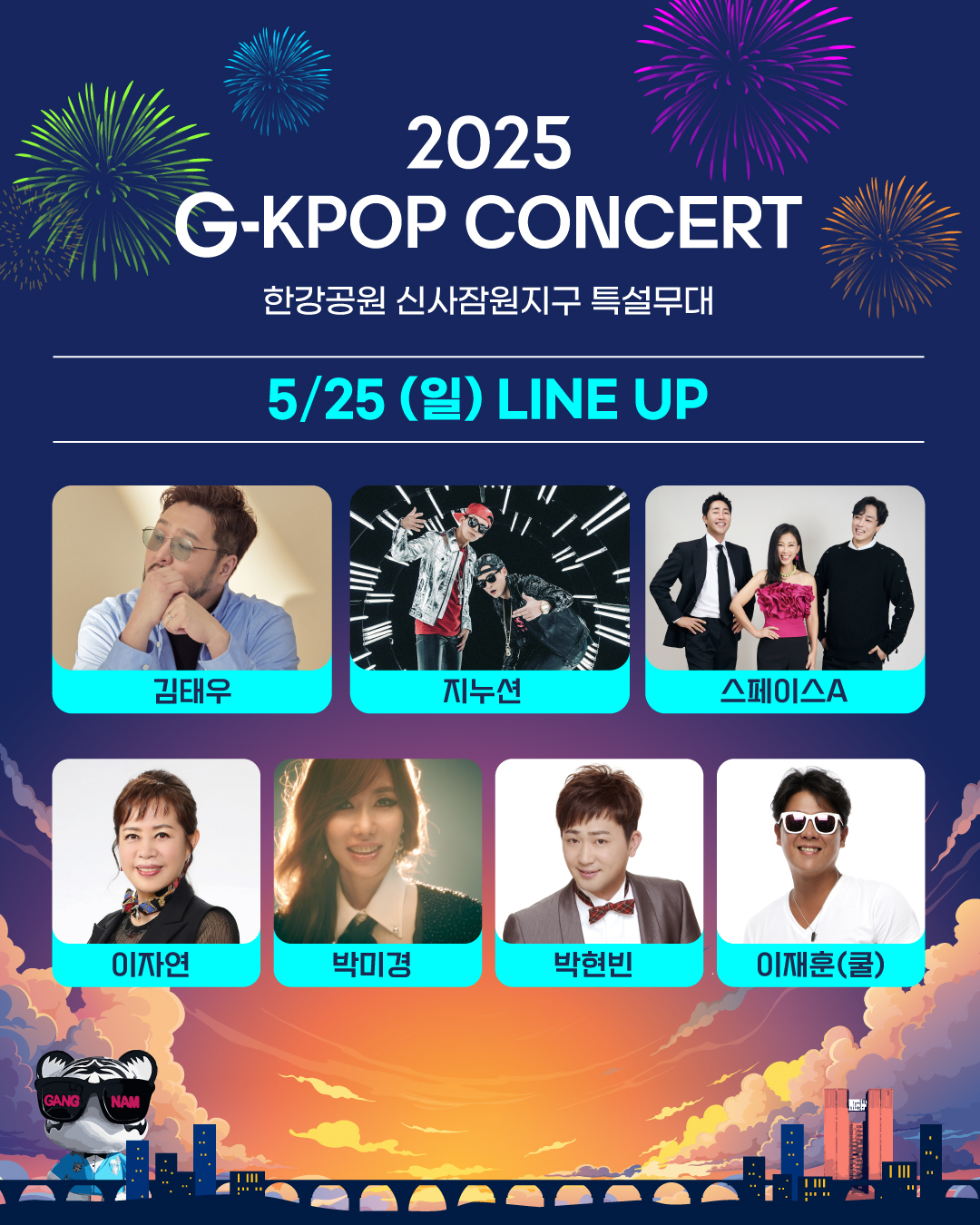 2025 G-KPOP CONCERT